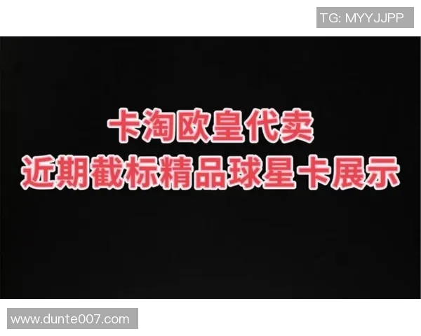 欧皇足球球星卡是否值得购买的全面分析与投资建议